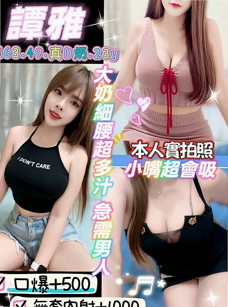 官田外約服務：晨星 |寵物店店員|165cm|42kg/|E杯|18y|
