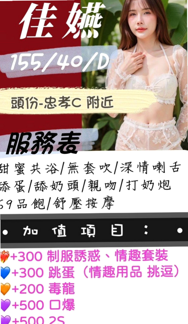 新營找妹妹：巧晴 |性感秘書|168cm|54kg|E杯|18y|