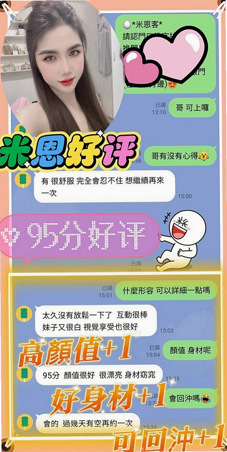 【深坑】翠翠｜品茶｜音樂系少女｜168cm/45kg//C杯/19y