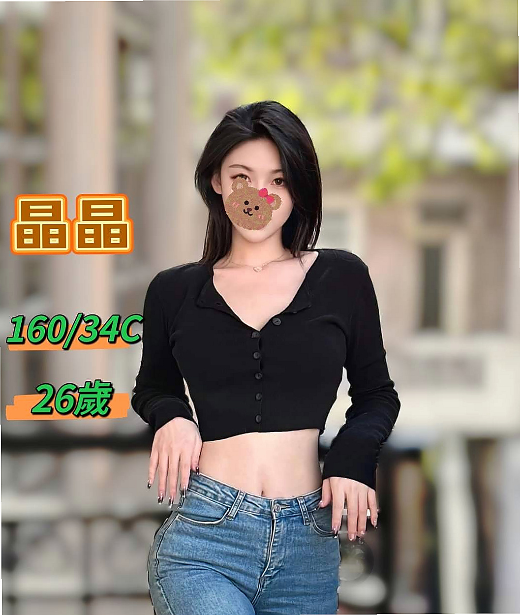 新竹一夜情：夢娜 |校園氧氣正妹|169cm|55kg|D杯|21y|