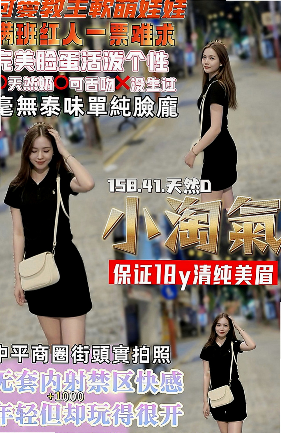 桃園定點茶|外出：清歡 |#人妻|170cm|50kg|C杯|21y|
