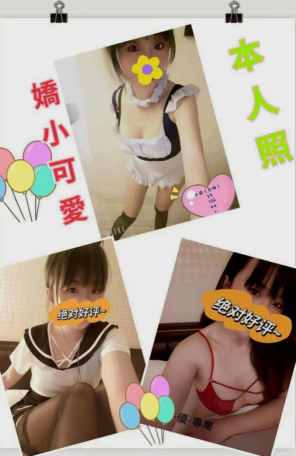 大寮外賣茶推薦 - 安妮（日系嫩妹小隻馬 / 168cmcm / 45kg/kg / E杯 / 18y歲）