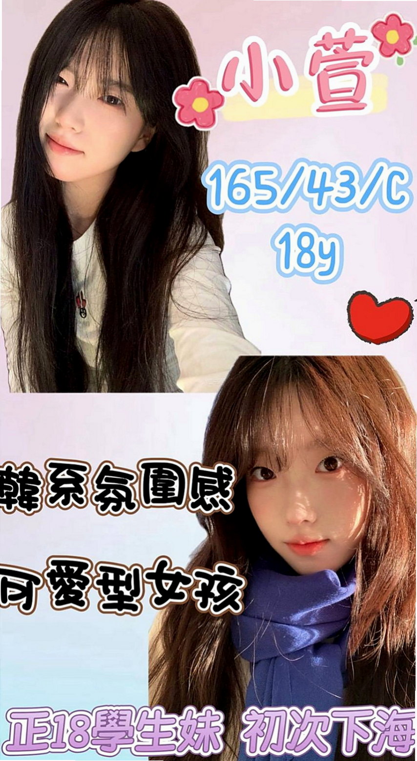 石岡外送茶：樂心 |美妝師|164cm|46kg|E杯|19y|