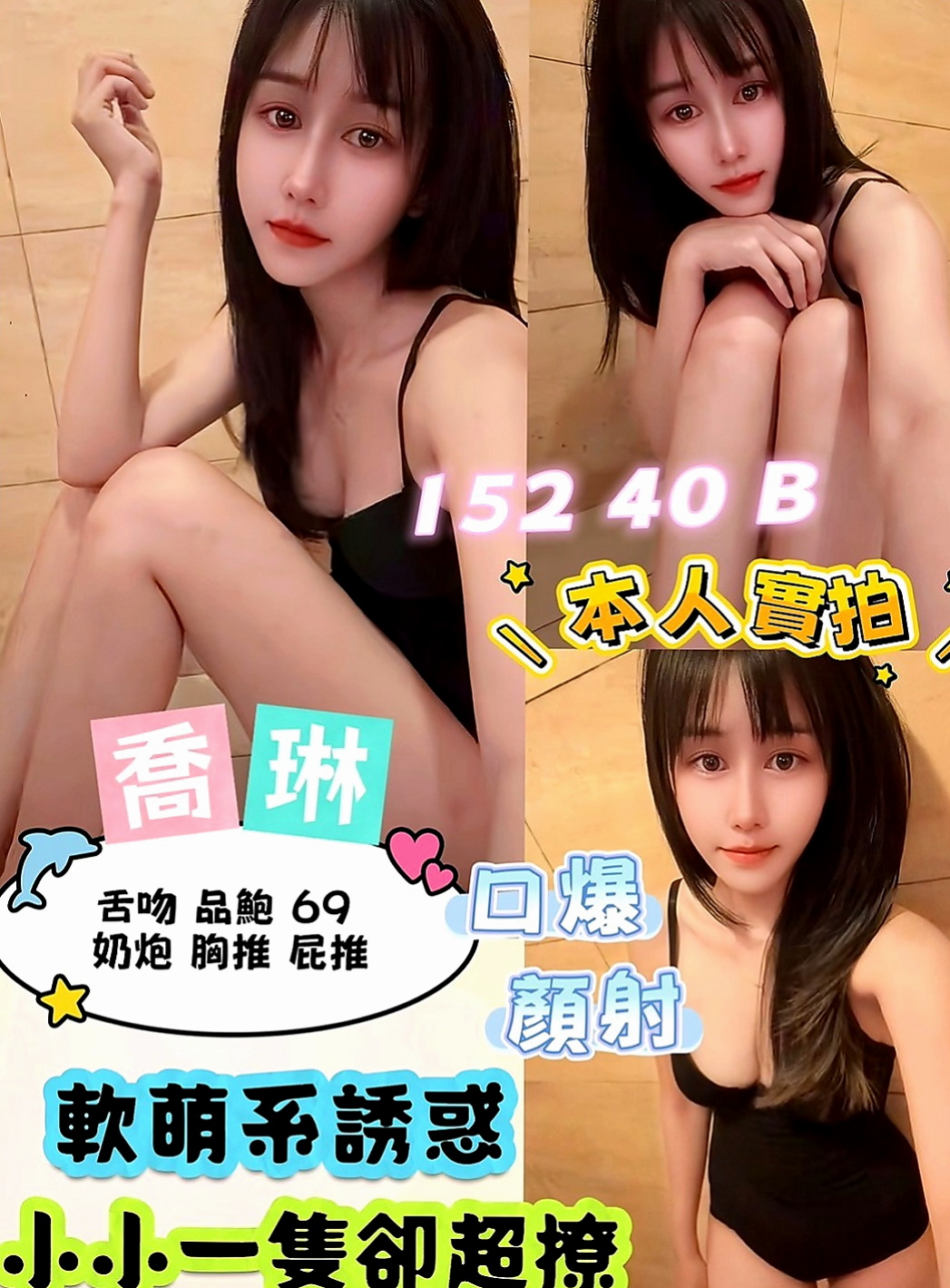 左營外送：芬璿 |禮聘1線小模|163cm|47kg|C杯|24y|