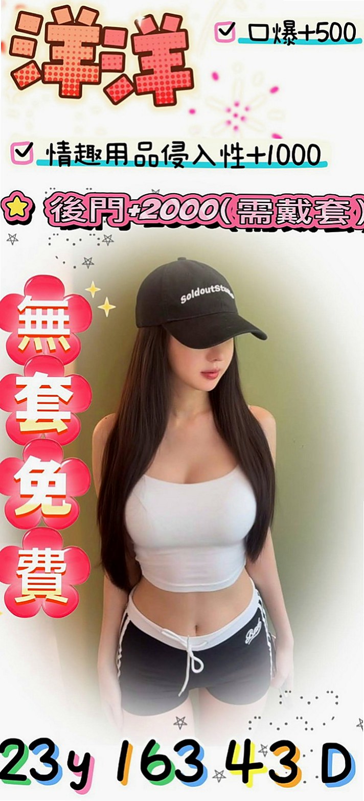 台東外送茶|外送：貝亞 |高挑正妹|164cm|48kg|C杯|23y|