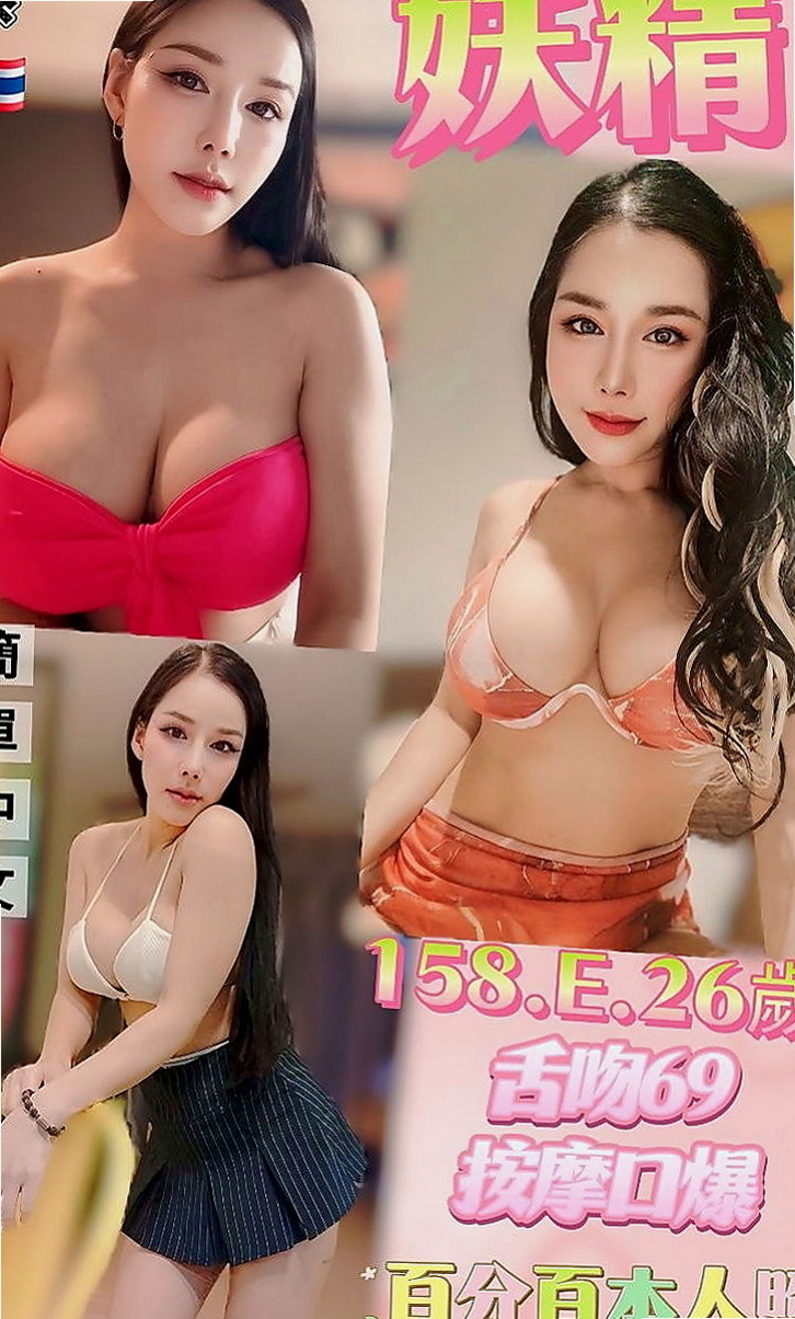 【台東】琪雯｜全套｜雙飛姐妹花｜168cm/47kg/E杯/20y