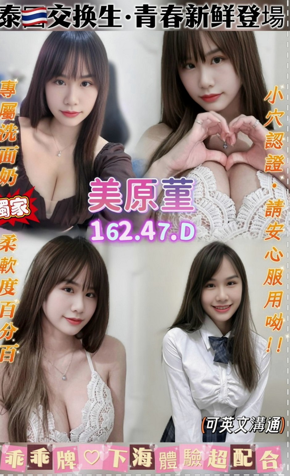 鼓山外送服務：小兔 |高檔顏值空姐|169cm|44kg/|E杯|22y|