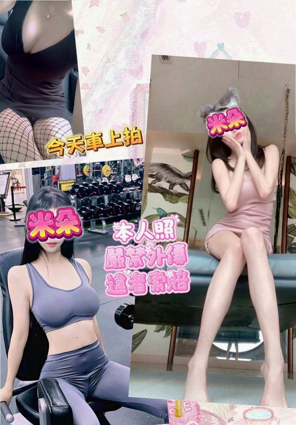 坪林外送茶坊：寒雪 |氣質護理師|165cm|47kg|E杯|19y|