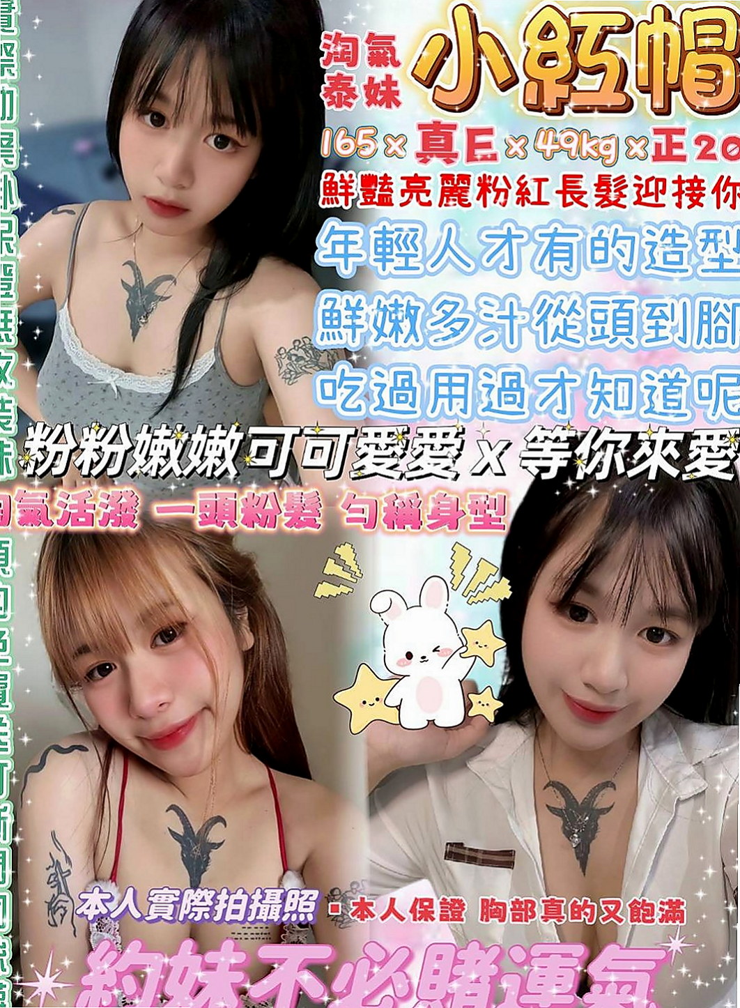 台中伴遊：童燕 |夜店小辣妹|167cm|45kg/|C杯|22y|