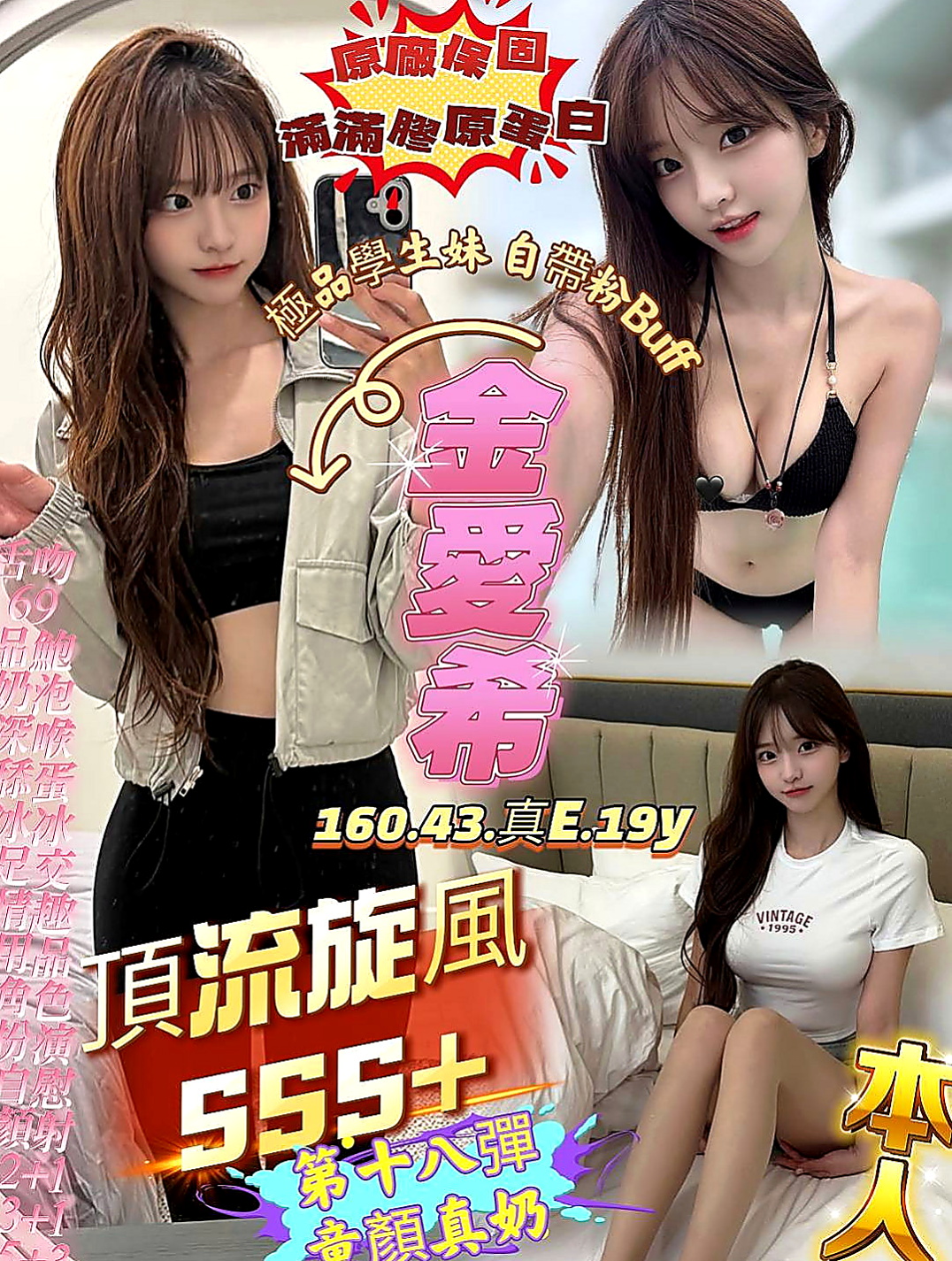 前金外叫：習習 |幼齒在校生|165cm|44kg/|C杯|21y|