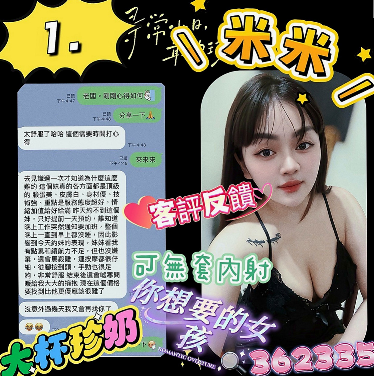 北投外送茶：虹穎 |英文老師|165cm|46kg|C杯|18y|