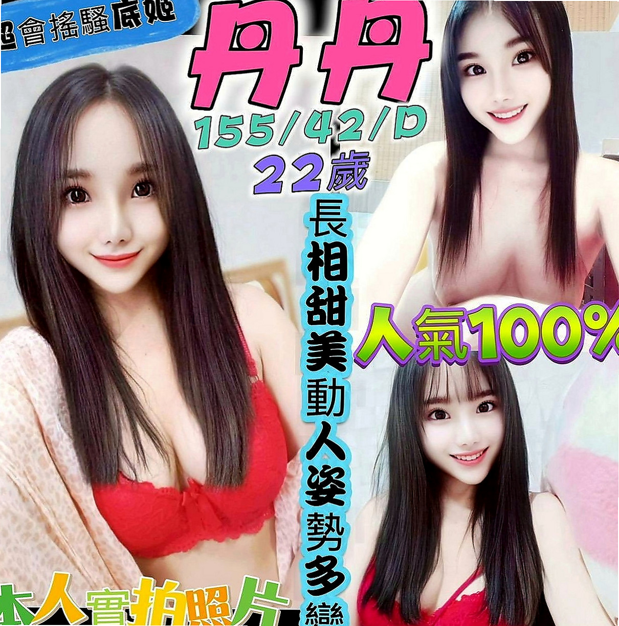 茂林伴遊：安妮 |酒店小姐|168cm|49kg|C杯|21y|