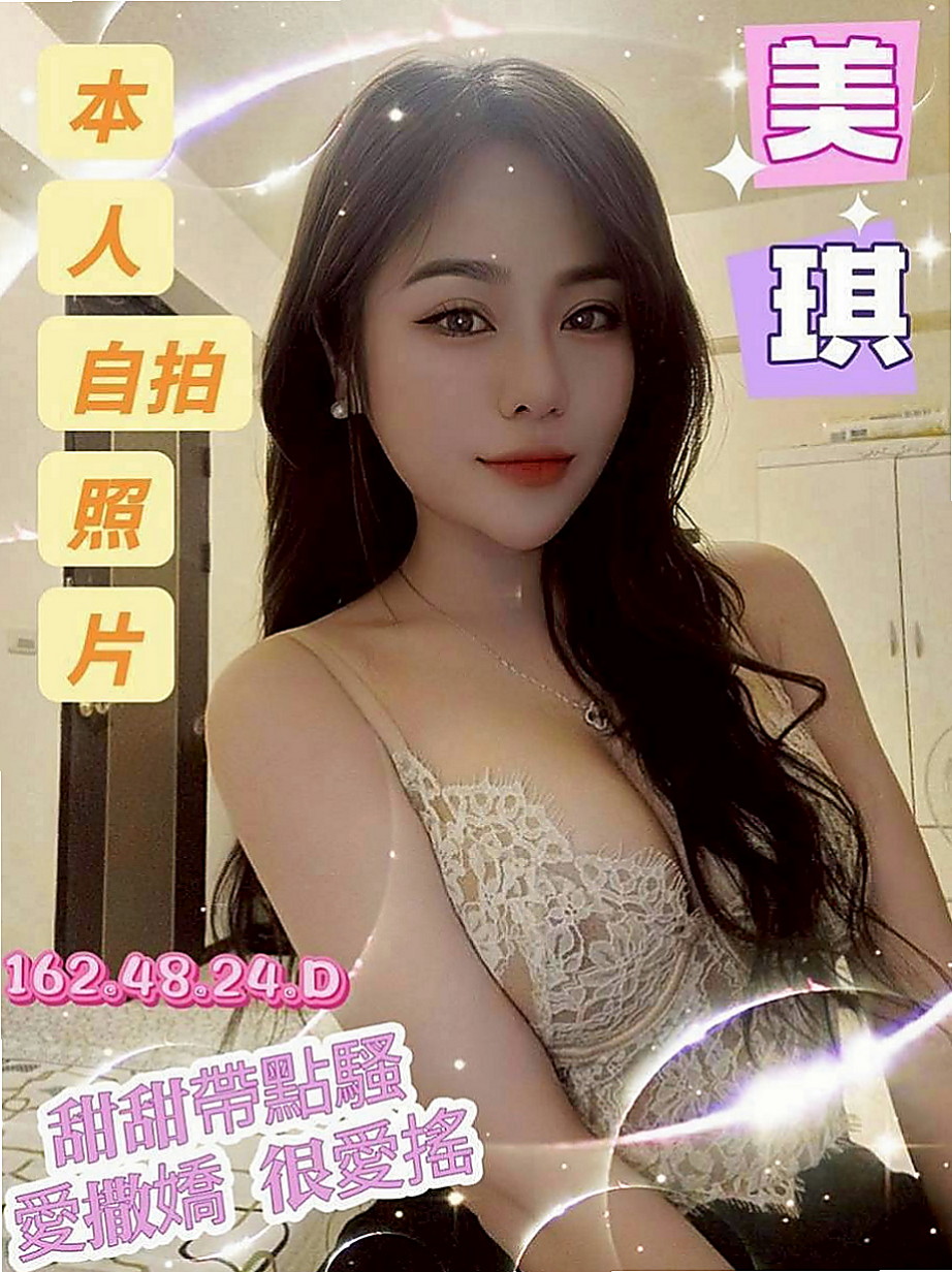 仁德外送服務：珺珺 |小蘿莉|169cm|50kg|C杯|19y|