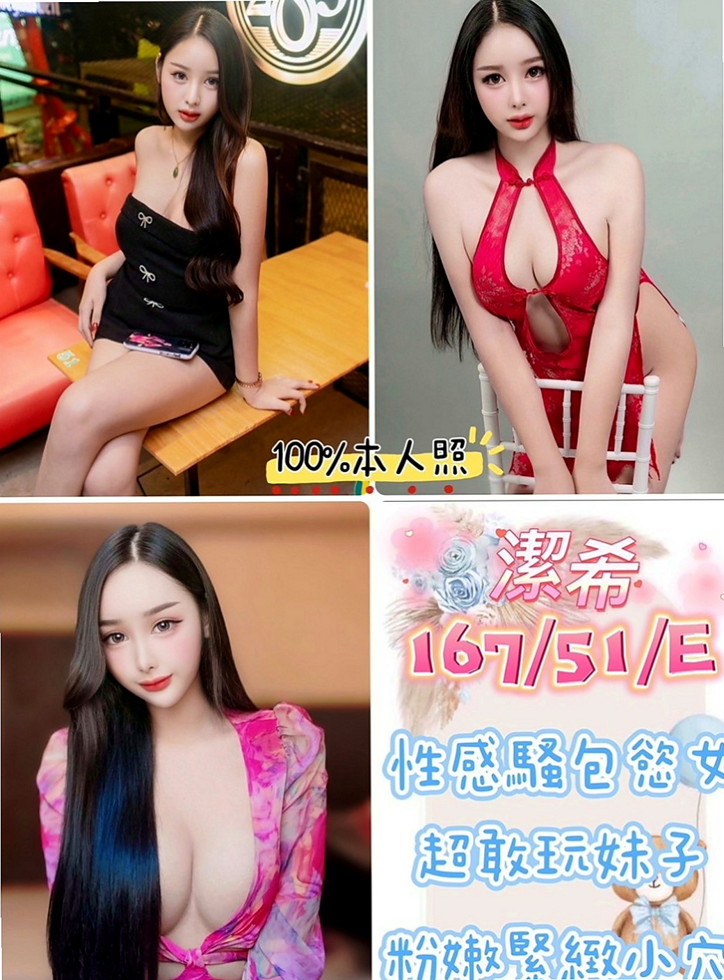 中西按摩：陳紫煙 |浪蕩超高挑空姐|169cm|49kg|E杯|23y|