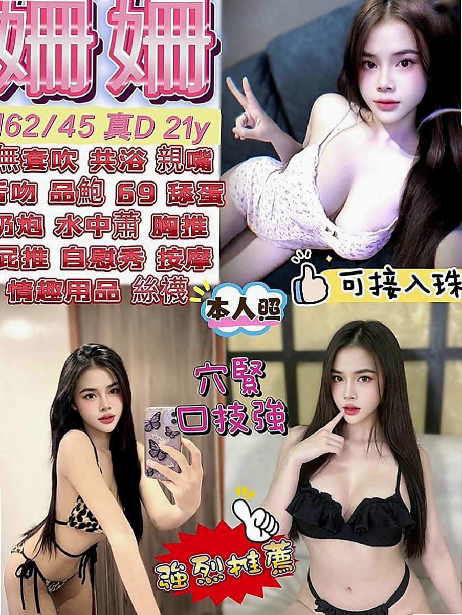 嘉義外約茶|按摩：子墨 |俏皮護士妹|163cm|53kg|E杯|22y|