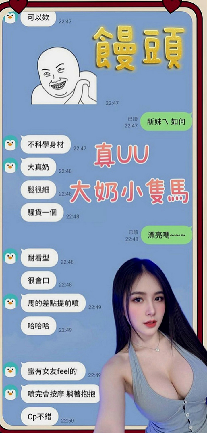 復興找女人：小結 |臺荷蘭混血|164cm|45kg/|E杯|23y|