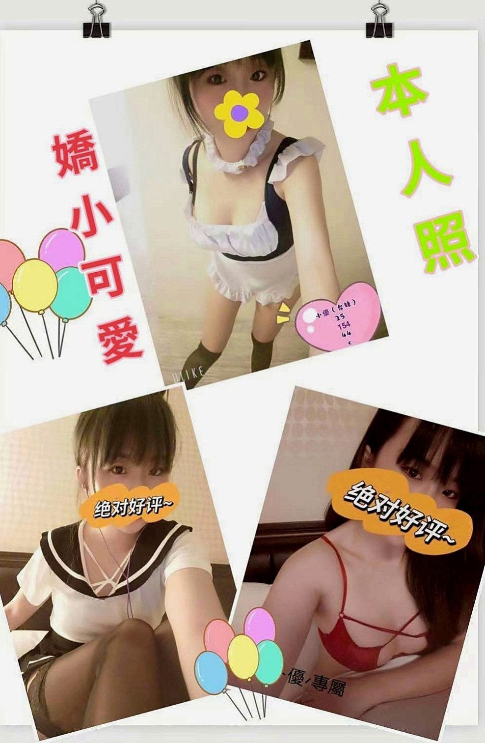 大寮外賣茶推薦 - 安妮（日系嫩妹小隻馬 / 168cmcm / 45kg/kg / E杯 / 18y歲）