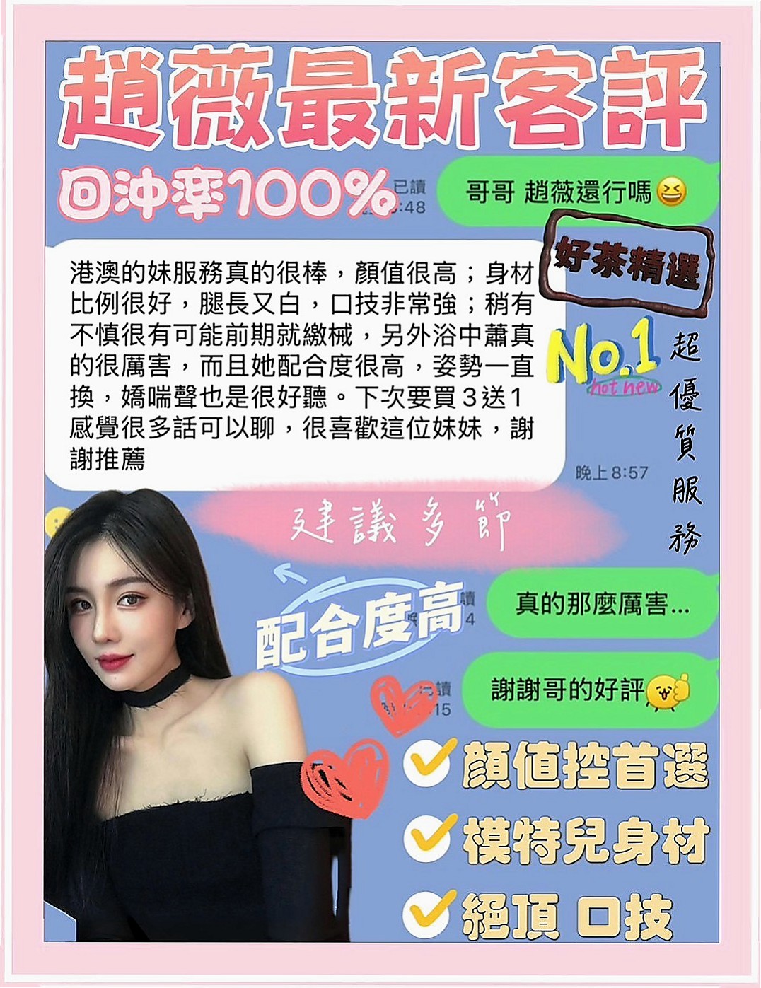 文山找女人：青婷 |高級秘書|167cm|51kg|C杯|21y|
