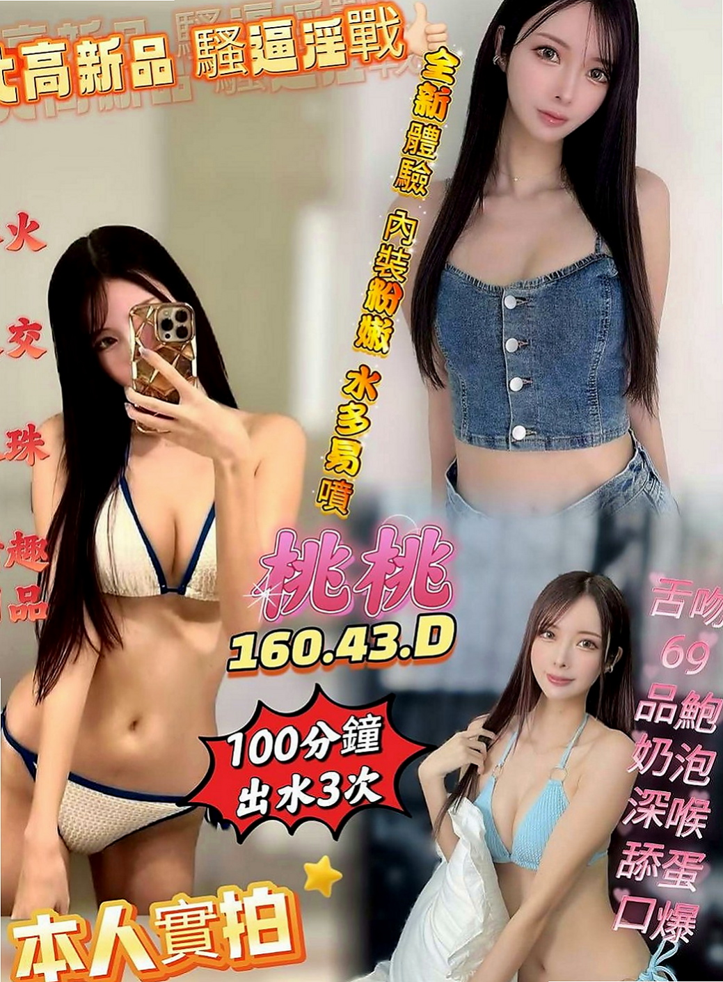 沙鹿外送茶：米娜 |甜美俏麗空姐|169cm|50kg|C杯|19y|