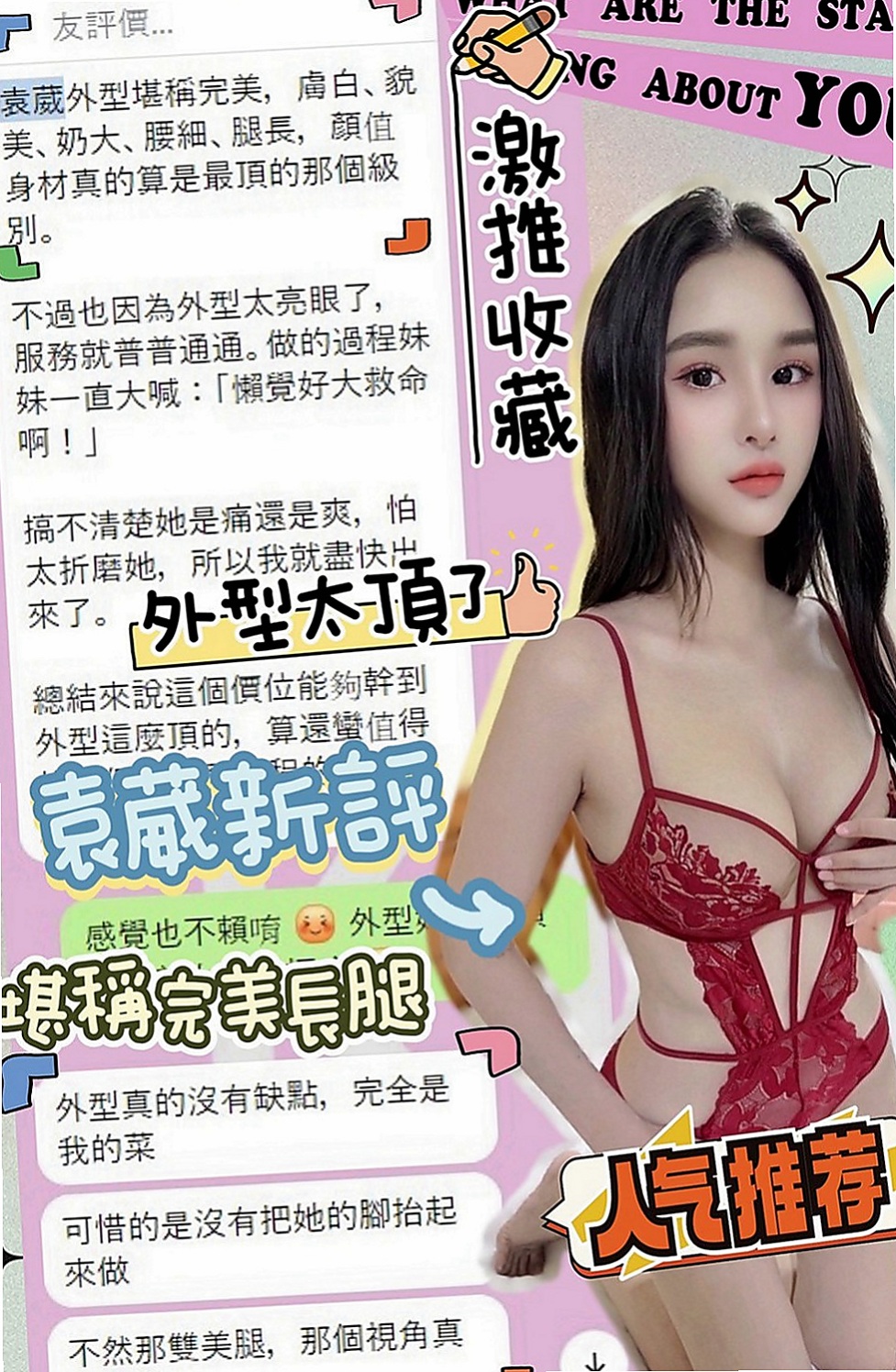 後壁一夜情：小米 |#兼職小模|165cm|50kg|D杯|22y|