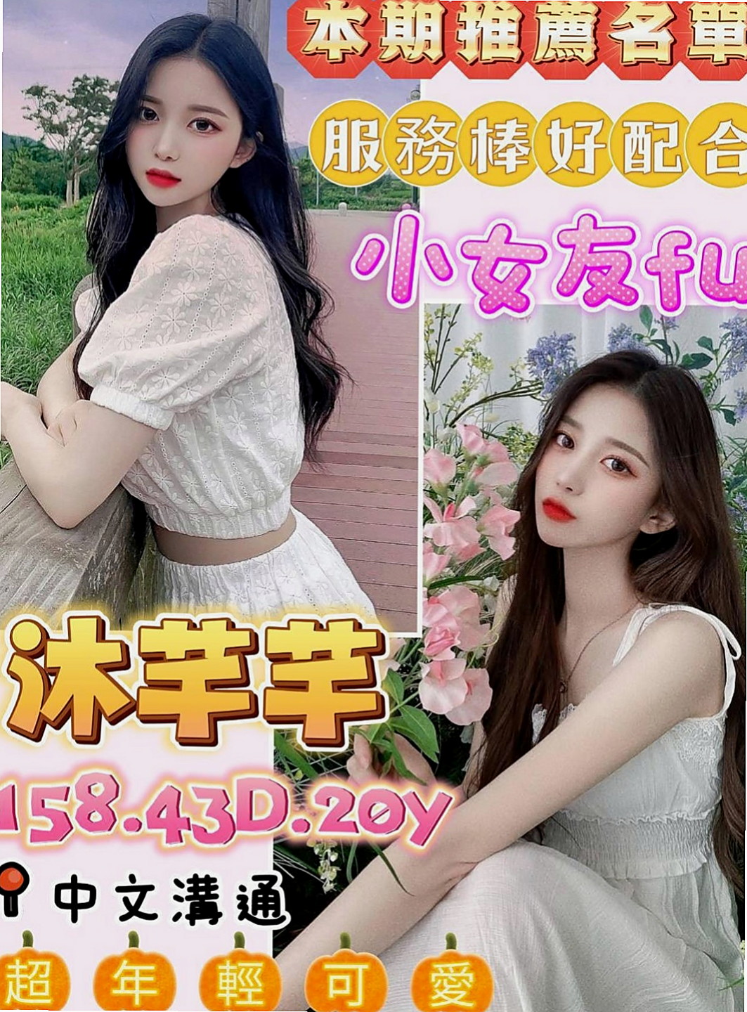 將軍外約按摩：香凌 |服裝店老闆|164cm|46kg|E杯|23y|