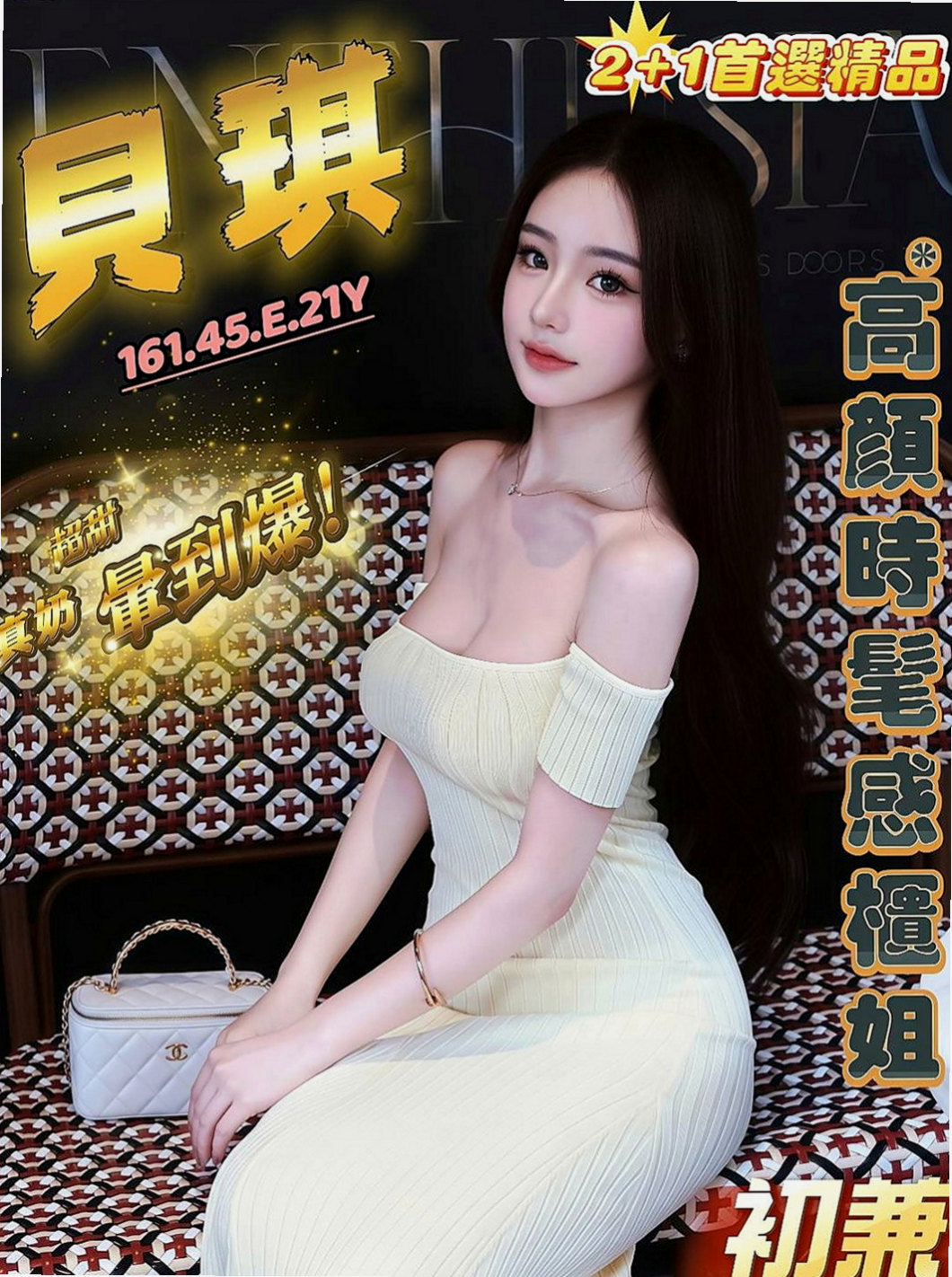 太平外叫小姐：雯茹 |美妝櫃姐|163cm|54kg|E杯|20y|