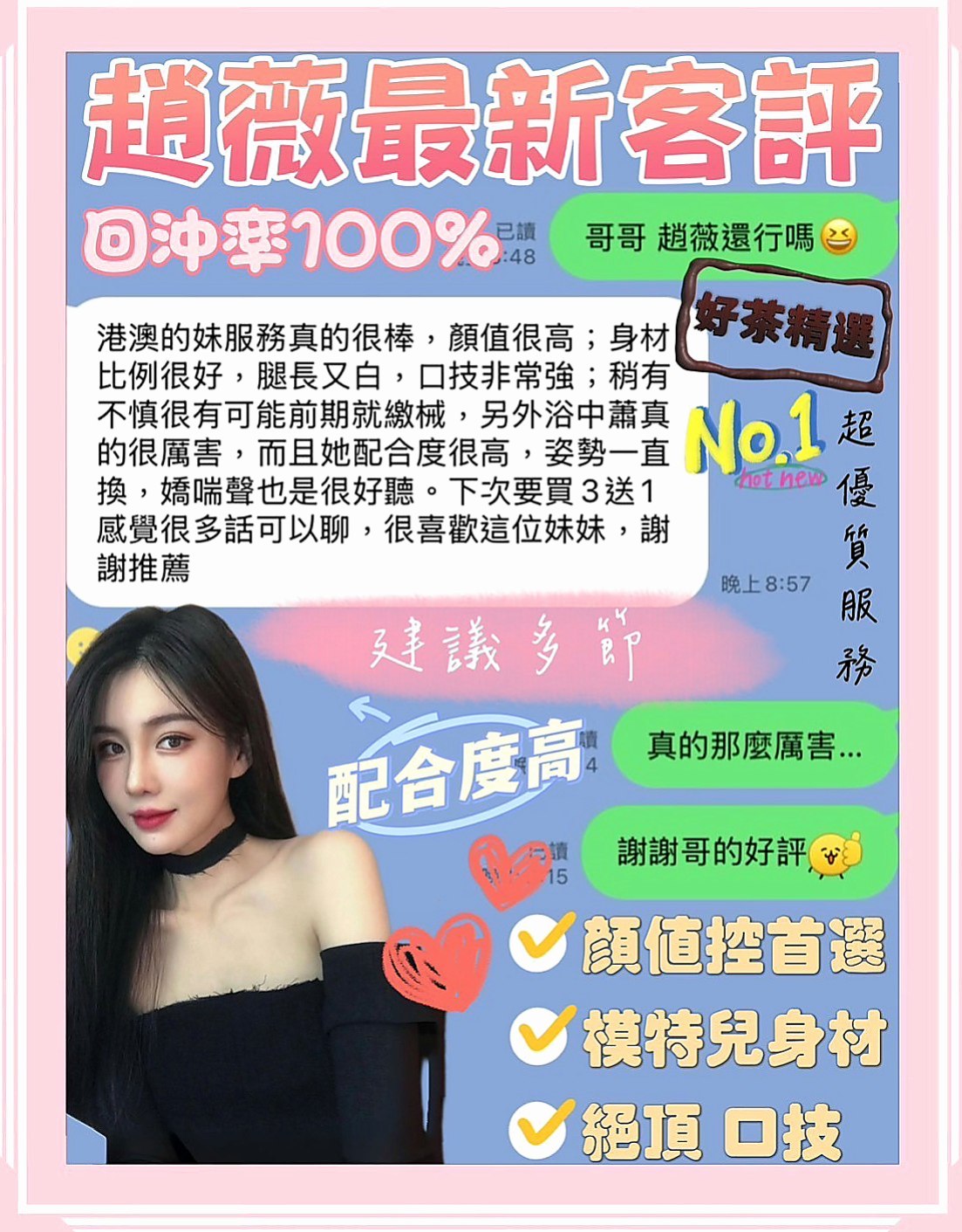 文山找女人：青婷 |高級秘書|167cm|51kg|C杯|21y|