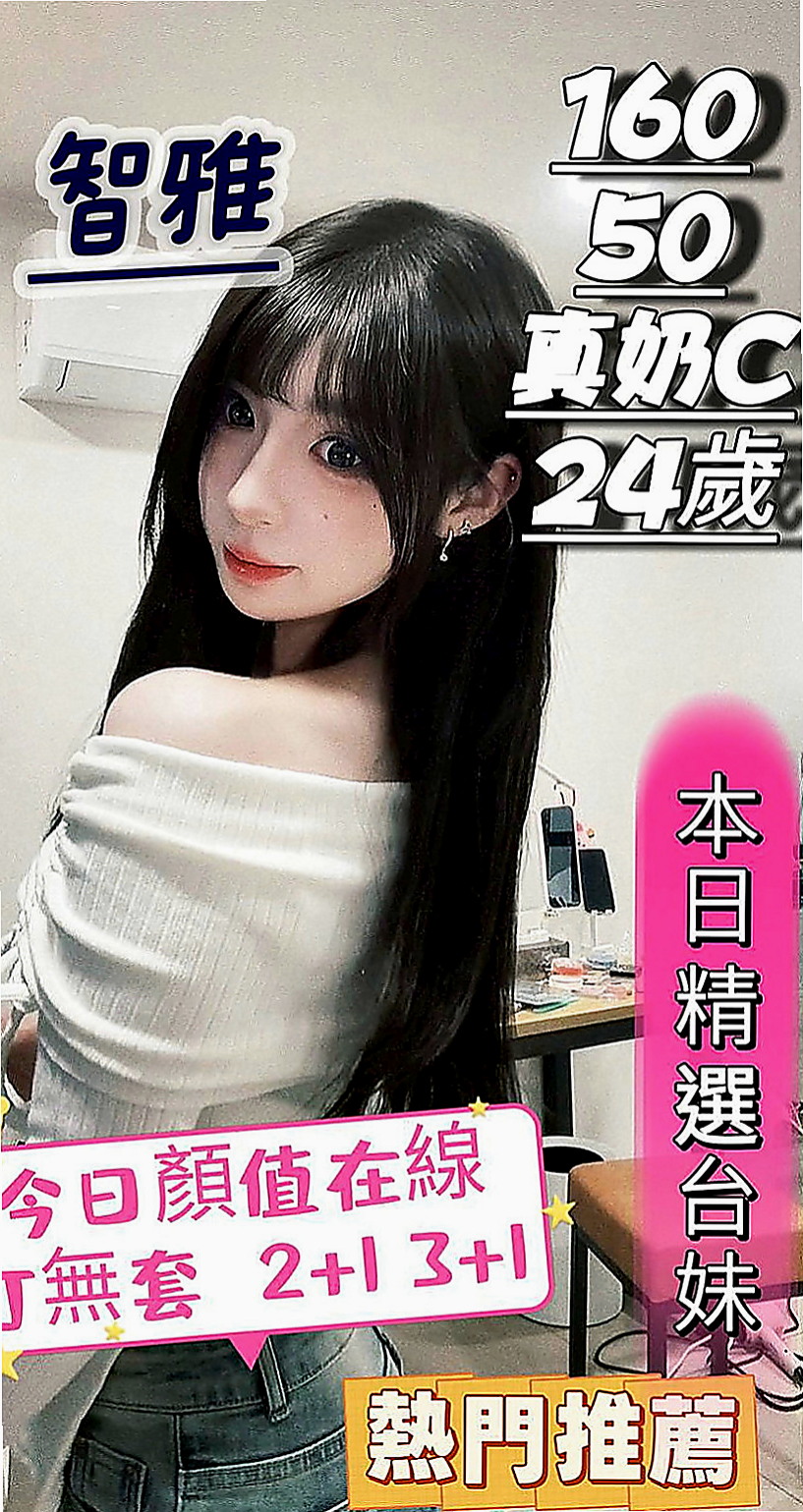 東山全套服務：芊媚 |幼齒在校生|163cm|53kg|E杯|21y|