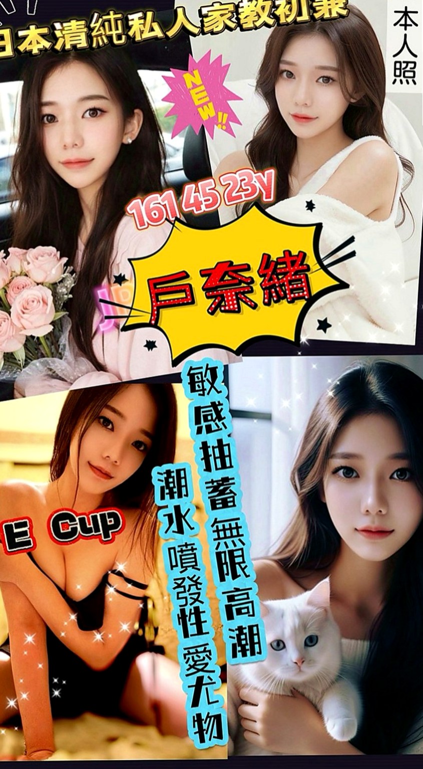 南港外叫：陳靜茹 |#護士兼職|168cm|47kg|C杯|18y|
