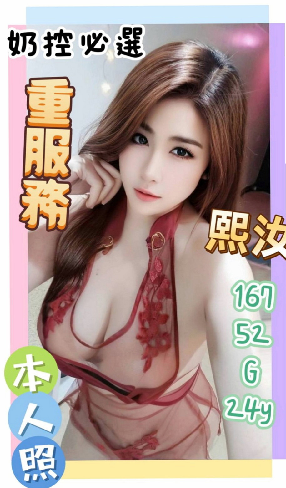 彰化外送茶|外出：薇薇 |實習護士|169cm|51kg|E杯|18y|