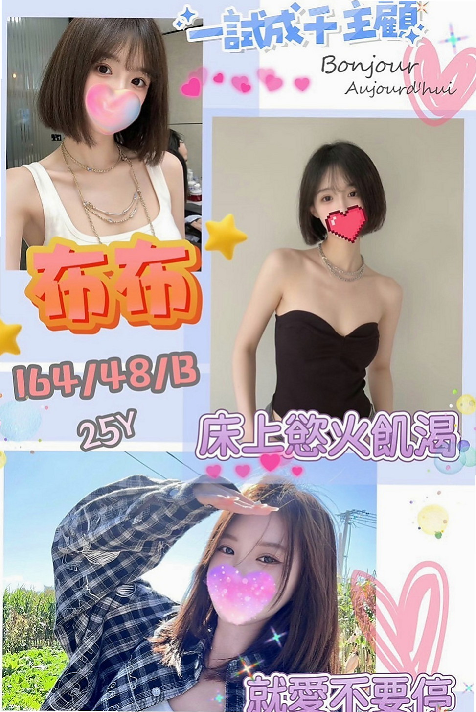 士林按摩：錦言 |現職專櫃正妹|164cm|52kg|C杯|21y|