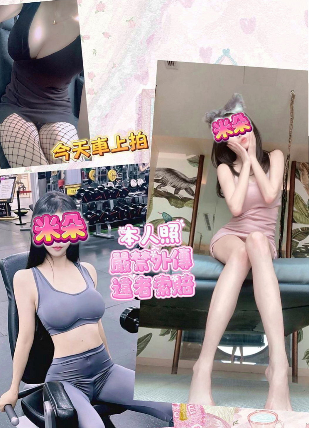 坪林外送茶坊：寒雪 |氣質護理師|165cm|47kg|E杯|19y|