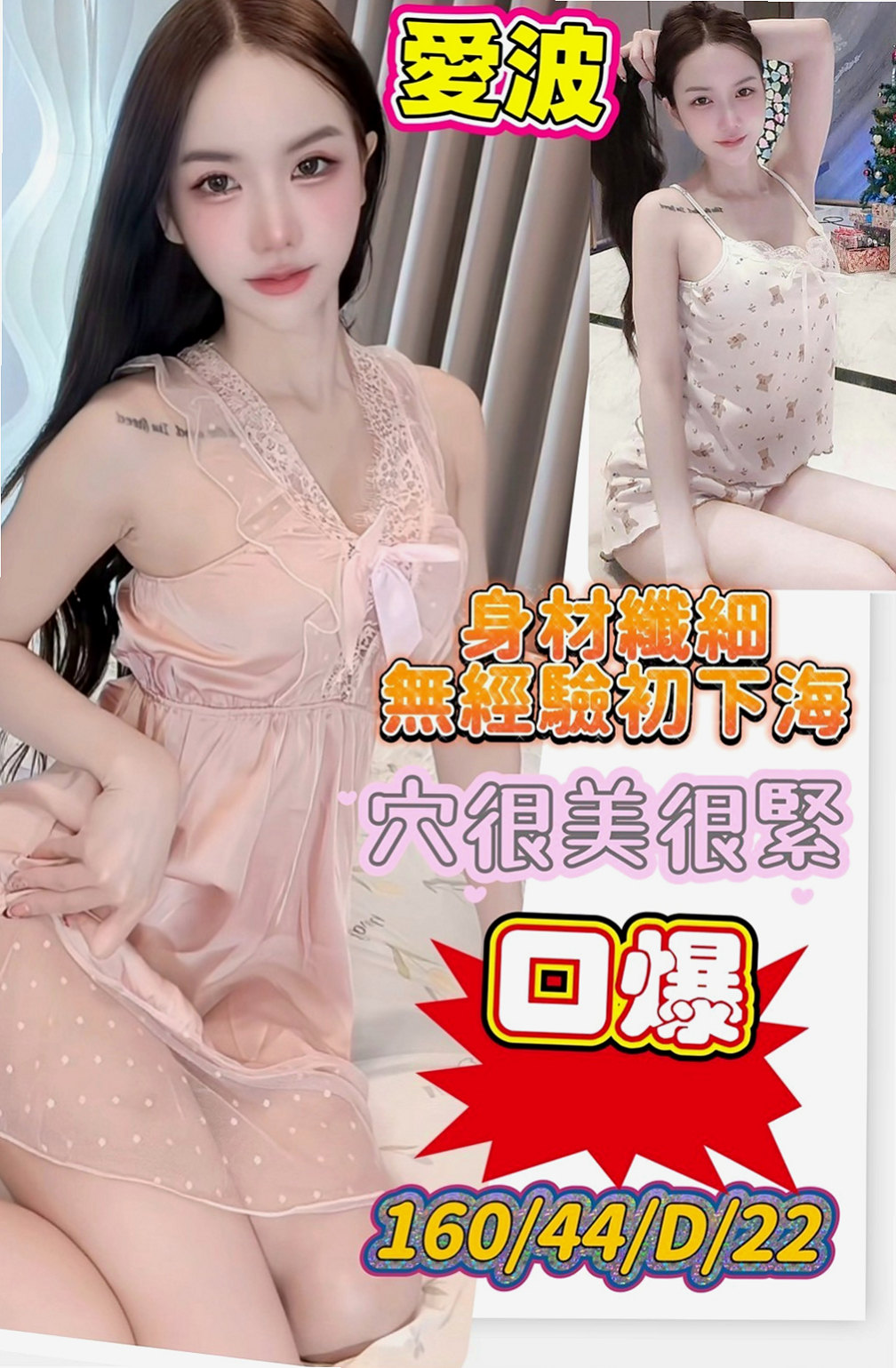 【六甲】露絲｜伴遊｜貴婦熟女｜169cm/55kg/D杯/23y