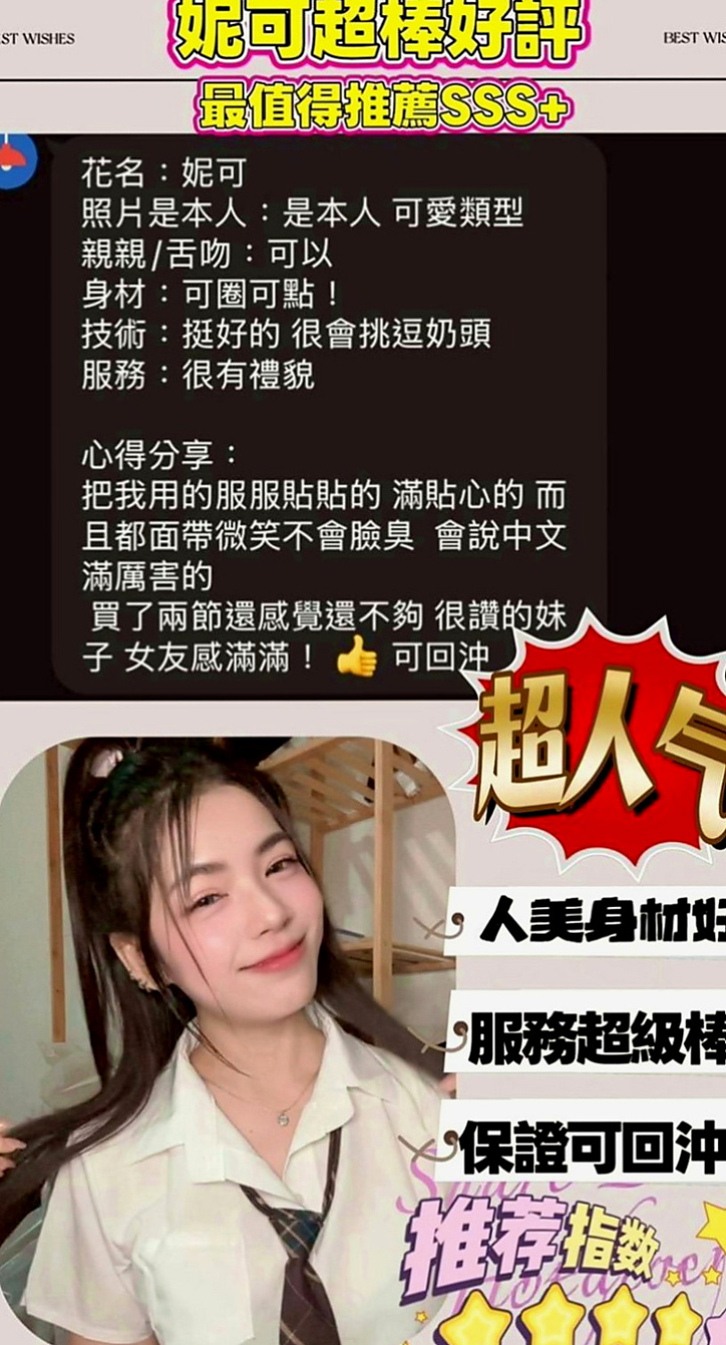 板橋油壓：美珍 |乖巧好女孩|169cm|53kg|D杯|24y|