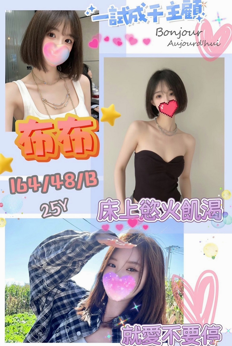 士林按摩：錦言 |現職專櫃正妹|164cm|52kg|C杯|21y|