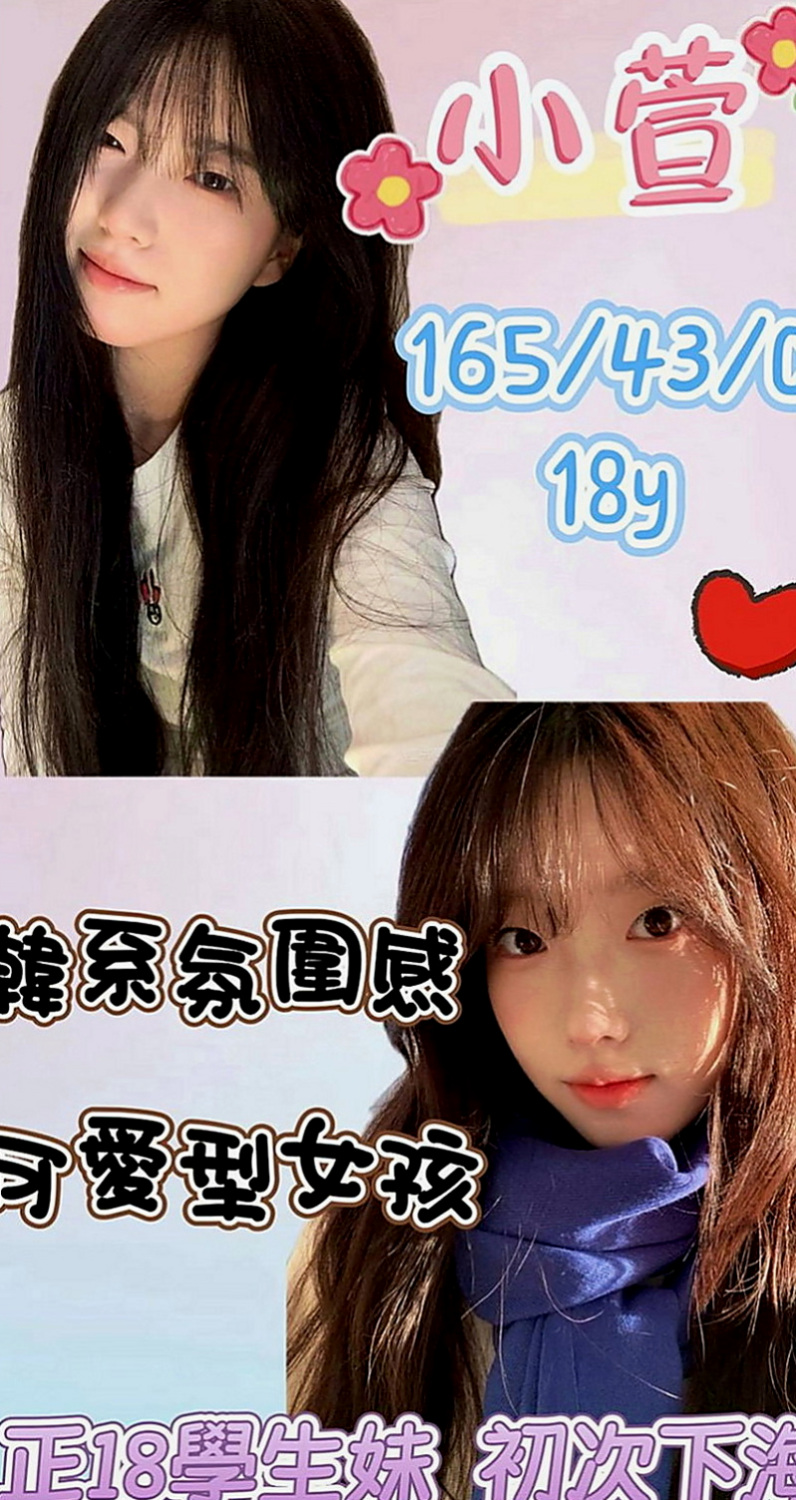 石岡外送茶：樂心 |美妝師|164cm|46kg|E杯|19y|