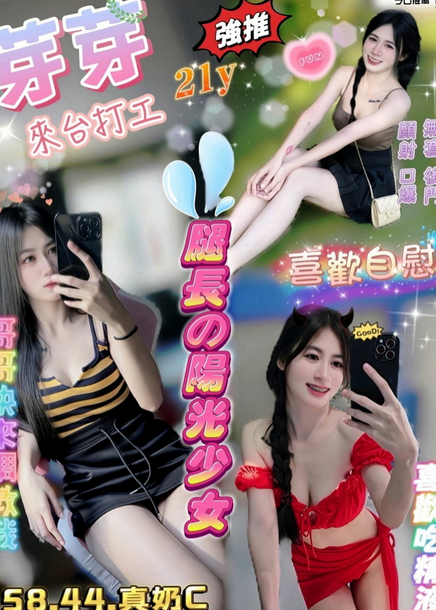 新北定點茶|叫茶：瑤瑤 |T臺模特|167cm|48kg|D杯|20y|