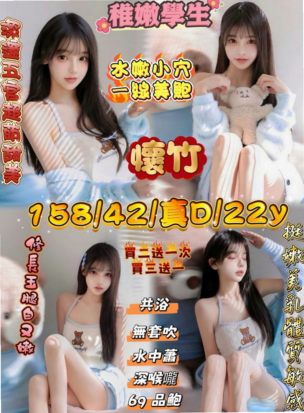 將軍一夜情：常常 |兔女郎|164cm|43kg/|C杯|22y|