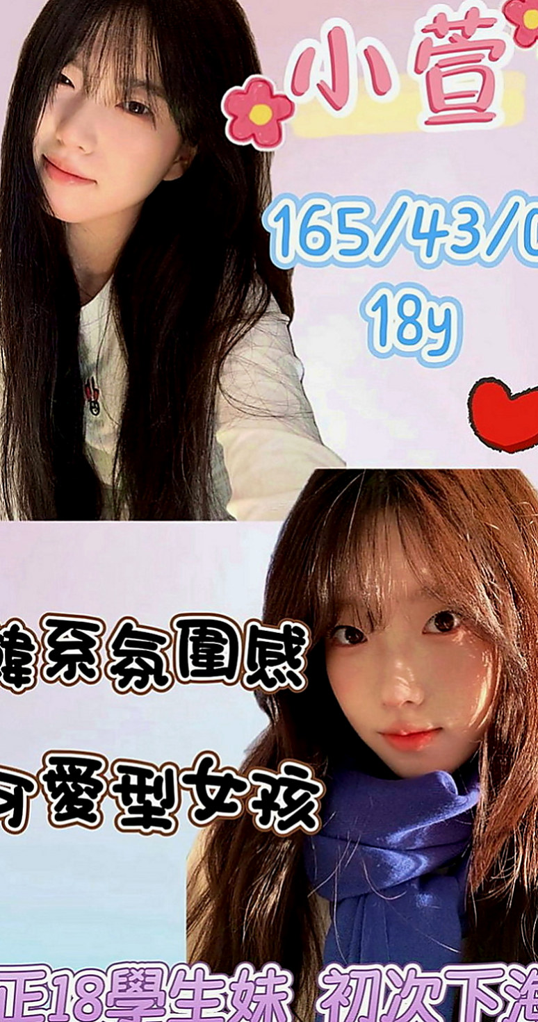 石岡外送茶：樂心 |美妝師|164cm|46kg|E杯|19y|