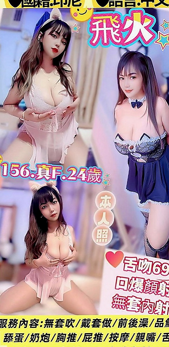 中正一夜情：夢安 |單身女孩|165cm|50kg|C杯|21y|
