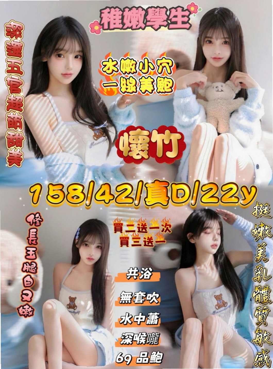 將軍一夜情：常常 |兔女郎|164cm|43kg/|C杯|22y|