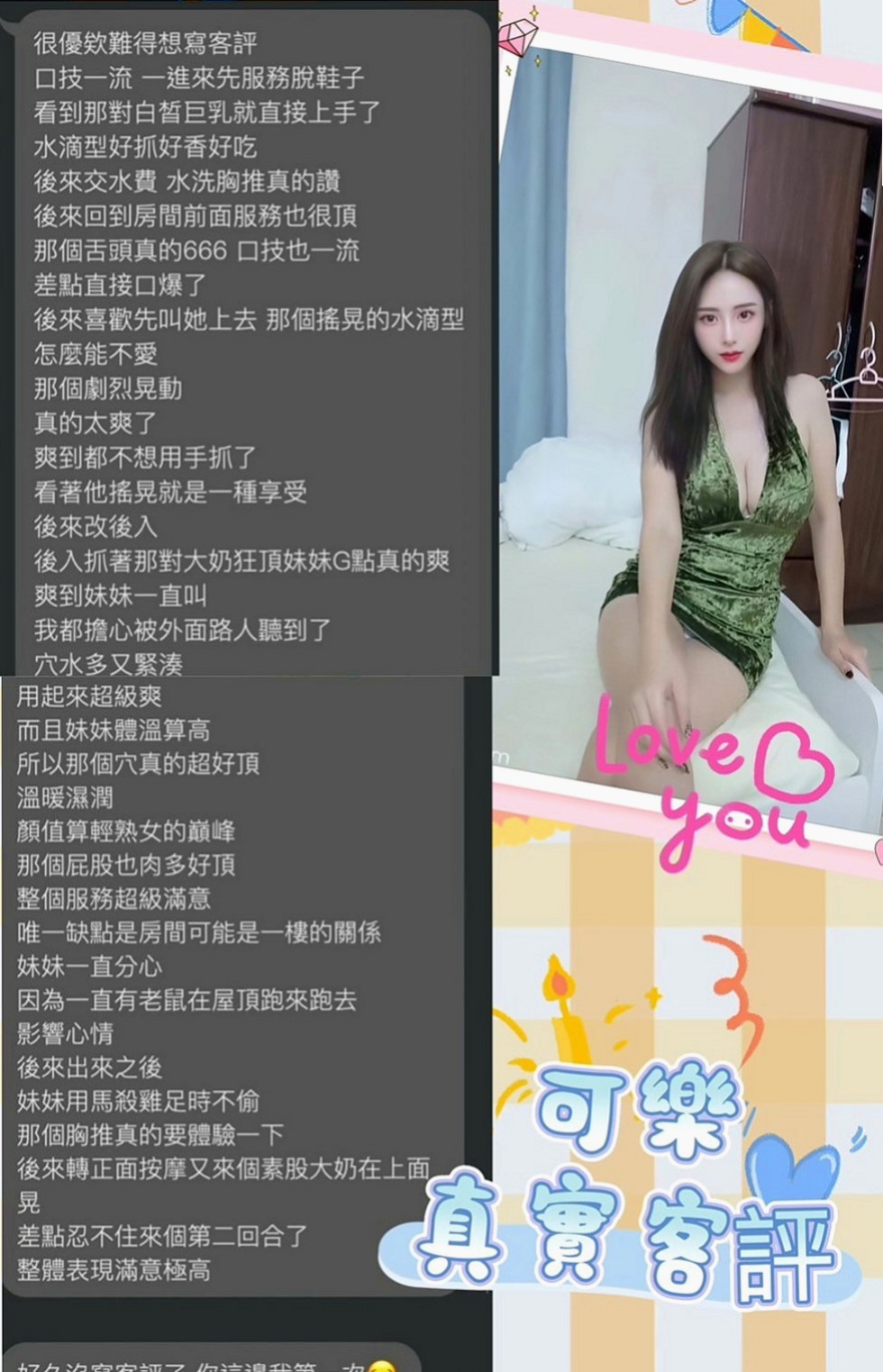 基隆定點茶|外賣茶：梁思 |淫賤女秘書|165cm|45kg/|E杯|22y|