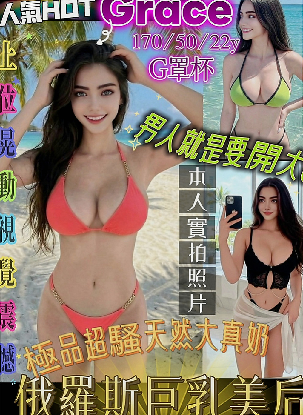 大社外送茶：思妤 |混血辣妹|167cm|51kg|E杯|19y|