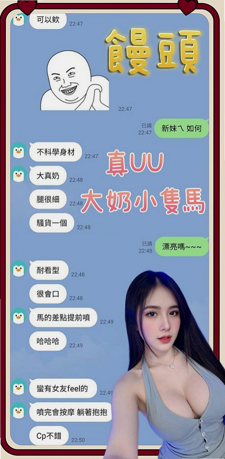 復興找女人：小結 |臺荷蘭混血|164cm|45kg/|E杯|23y|