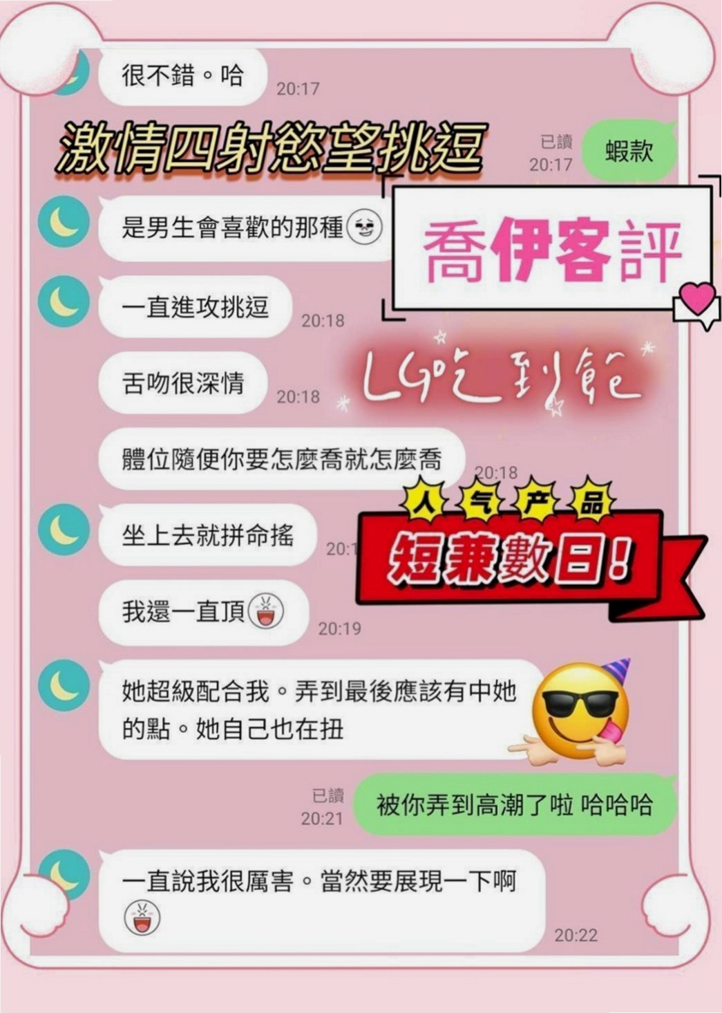 仁武美女外送：沛萍 |服裝設計師|170cm|52kg|D杯|22y|