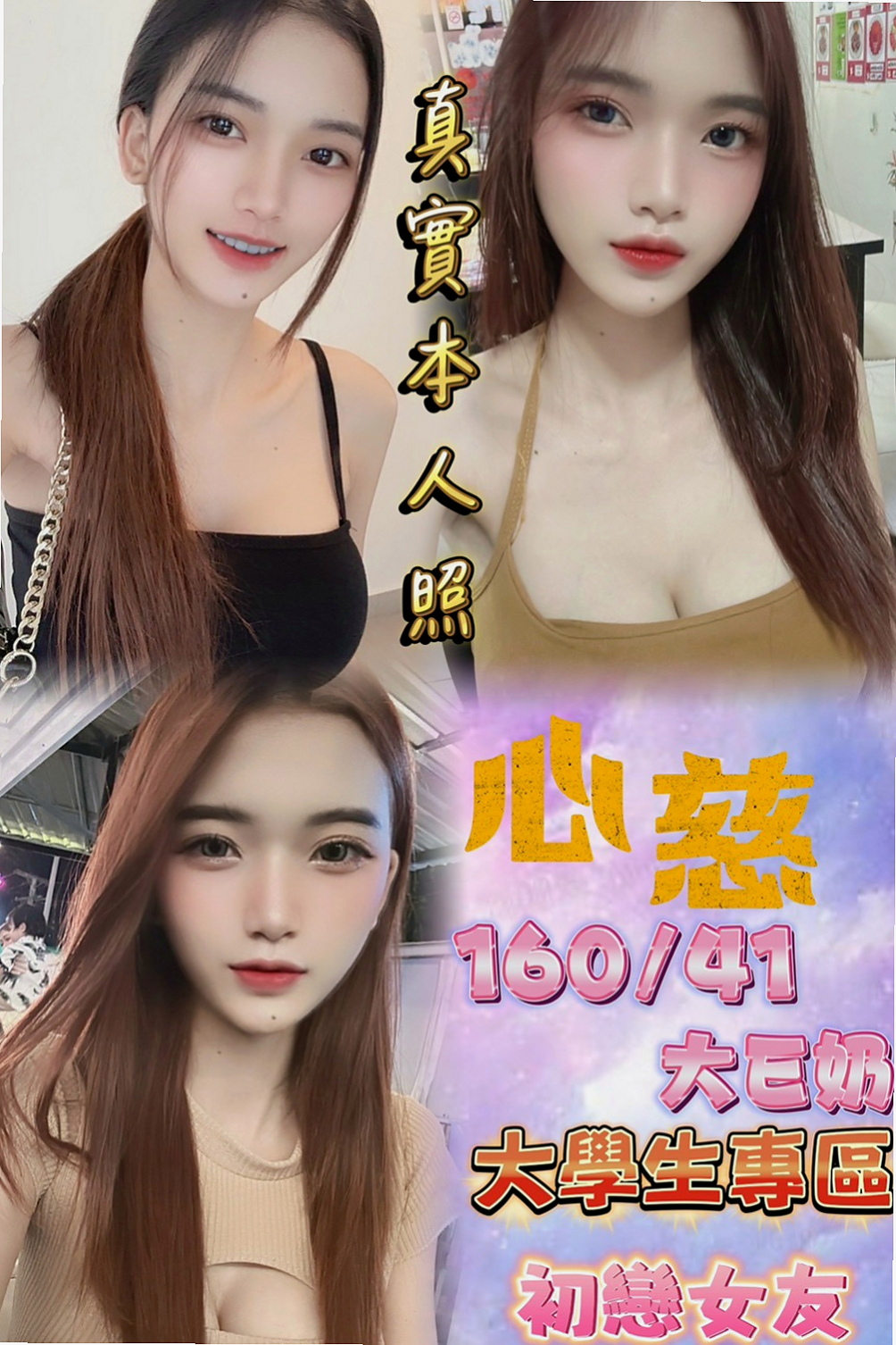 🌸八里一夜情 嘟嘟🌸雙飛姐妹花|165cm/54kg/D杯|18y歲