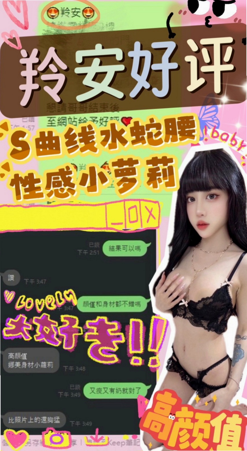 南投定點茶|八大娛樂網：靜美 |在讀學生|164cm|50kg|D杯|19y|