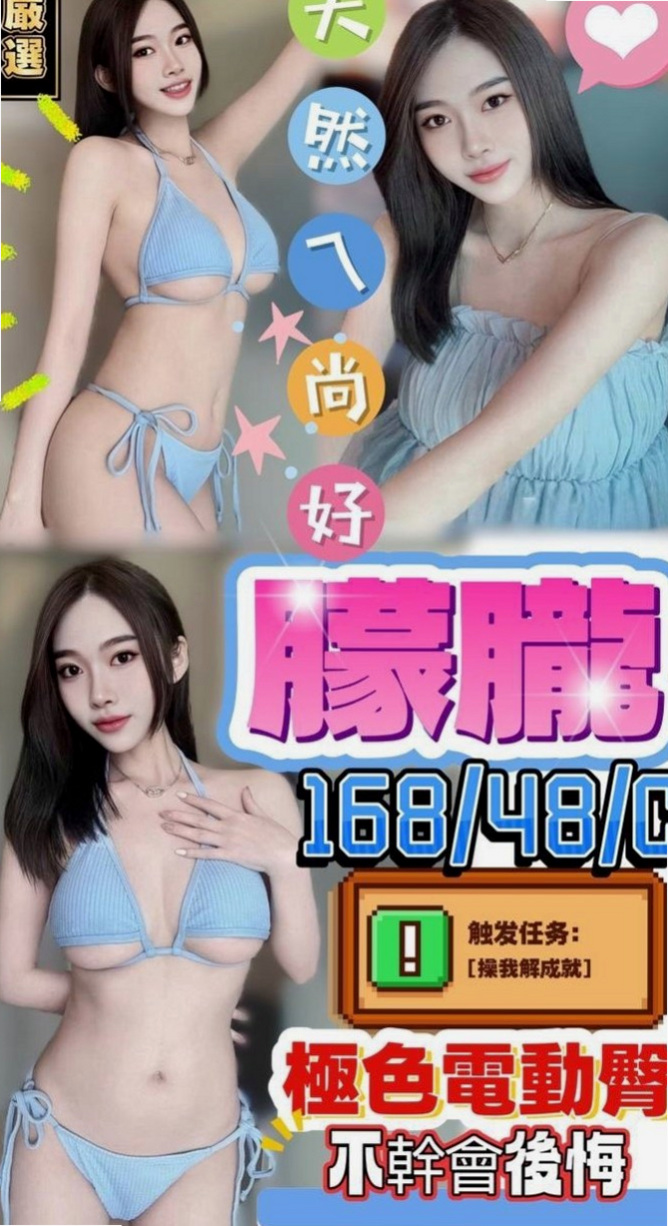 潭子外約按摩：妞妞 |健身教練|170cm|48kg|C杯|18y|