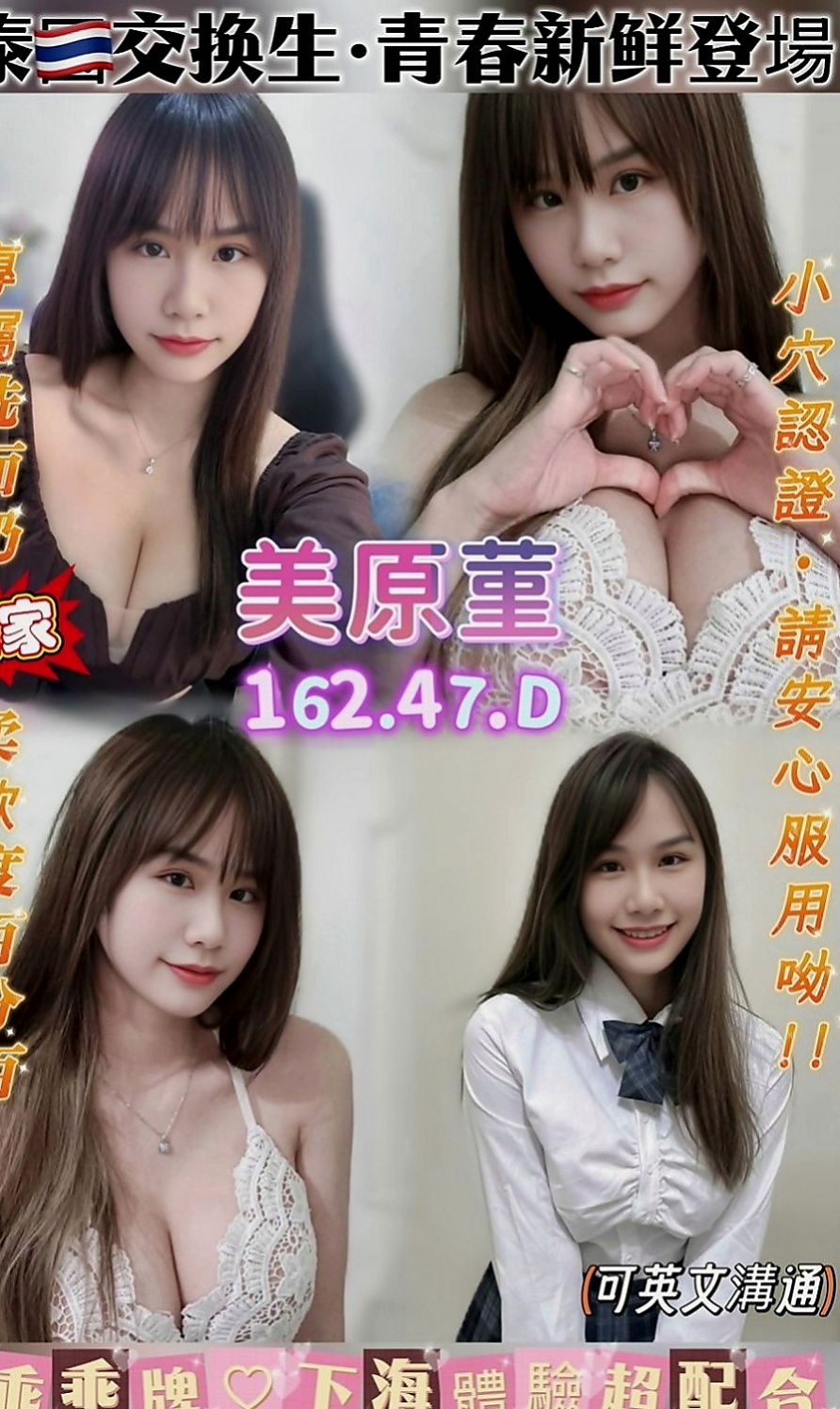 鼓山外送服務：小兔 |高檔顏值空姐|169cm|44kg/|E杯|22y|