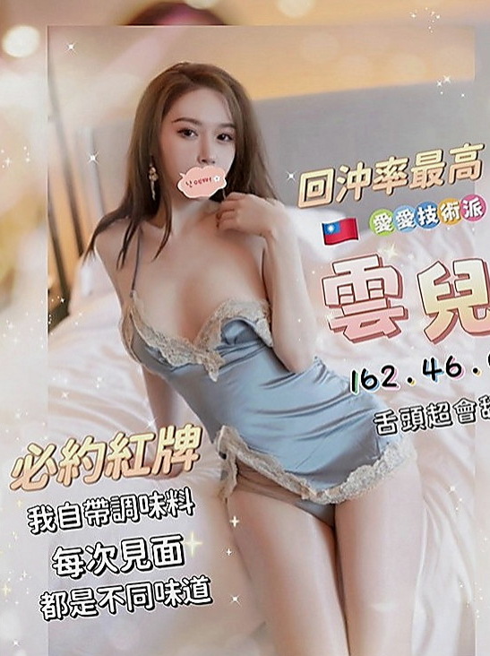 新竹 按摩全套 平文（高挑美女）166cmcm 50kgkg D罩杯 20y歲